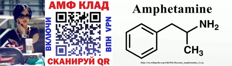 АМФЕТАМИН Розовый Апшеронск