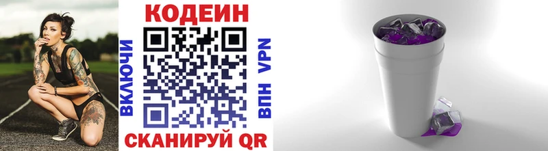 Кодеиновый сироп Lean Purple Drank  Купить  Апшеронск 