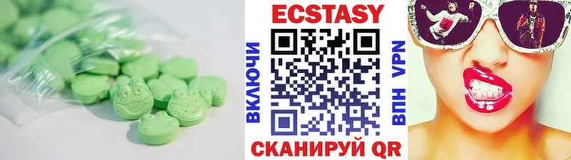 Купить Апшеронск ЭКСТАЗИ VHQ