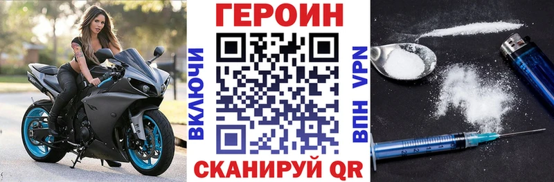 ГЕРОИН белый  Купить  Апшеронск 