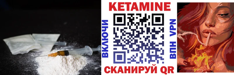 Купить  Апшеронск  Кетамин VHQ 