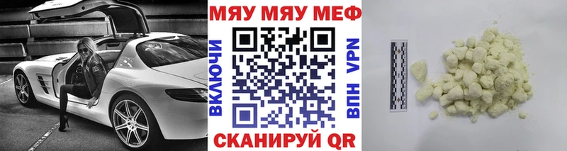 Меф мяу мяу  Купить где  Апшеронск 