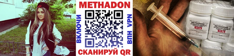 МЕТАДОН белоснежный  Купить  Апшеронск 