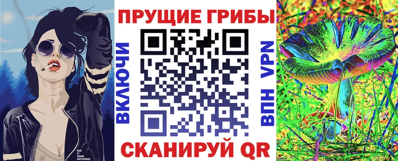 Галлюциногенные грибы прущие грибы Купить Апшеронск